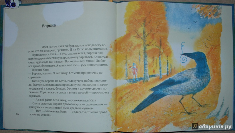 Иллюстрация 13 из 46 для Зверье мое - Виктор Лунин | Лабиринт - книги. Источник: Книжный кот