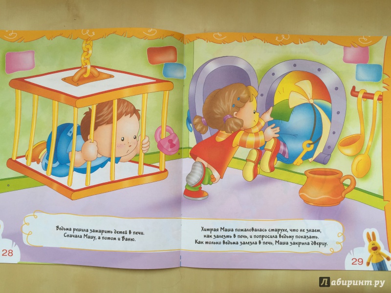 Иллюстрация 21 из 39 для Занятия с детьми 2-3 лет. Жёлтый заяц | Лабиринт - книги. Источник: Абра-кадабра