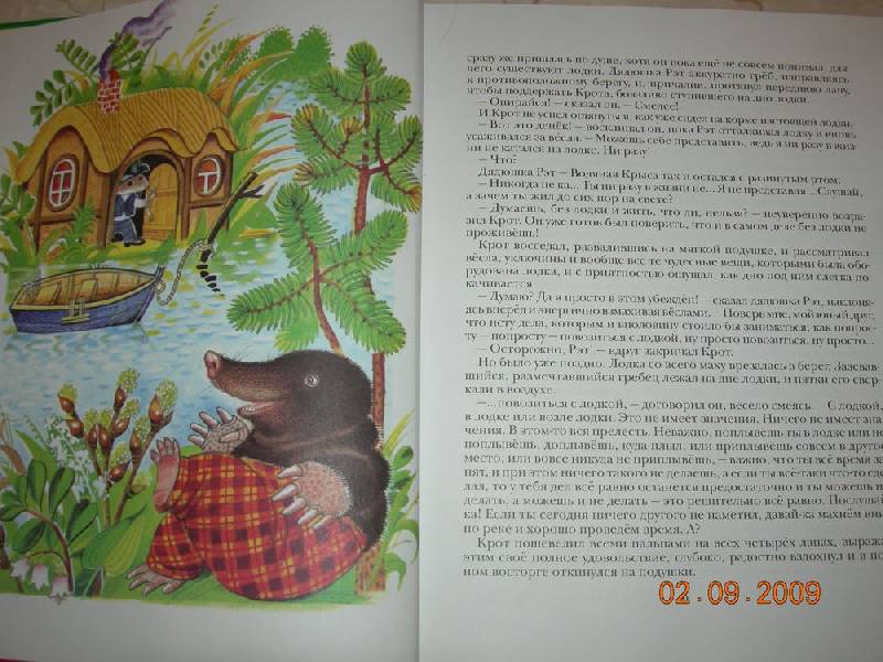Иллюстрация 4 из 42 для Ветер в ивах: Сказка - Кеннет Грэм | Лабиринт - книги. Источник: Соловей