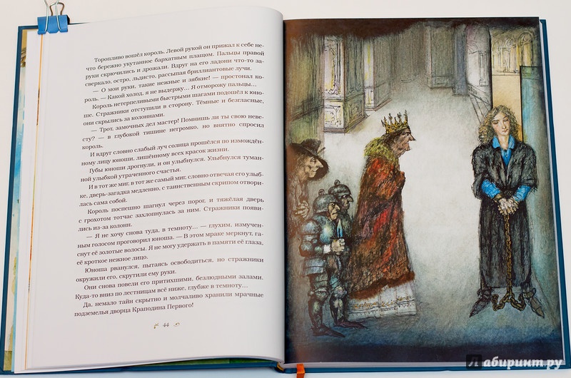 Иллюстрация 37 из 60 для Глазастик и ключ-невидимка - Софья Прокофьева | Лабиринт - книги. Источник: Букландия