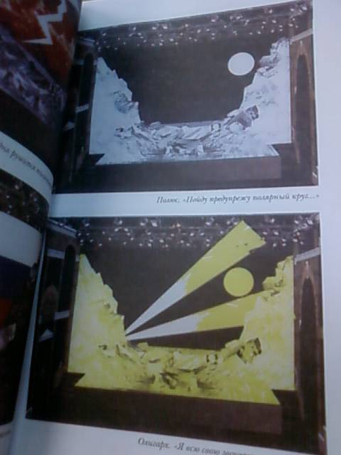 Иллюстрация 5 из 11 для Изобретение театра - Марк Розовский | Лабиринт - книги. Источник: lettrice