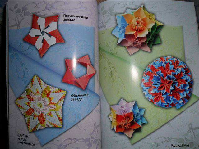 Иллюстрация 12 из 13 для 100 праздничных моделей оригами - Татьяна Сержантова | Лабиринт - книги. Источник: ***Лора***