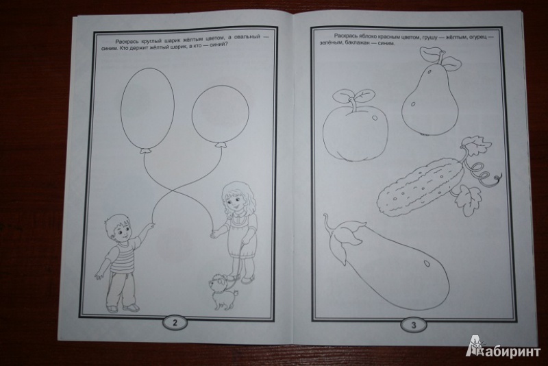 Иллюстрация 10 из 22 для Цвета (для детей от 2-х лет) | Лабиринт - книги. Источник: Рудис  Александра