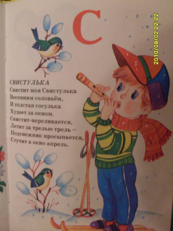 Иллюстрация 7 из 10 для Азбука игрушек - Владимир Степанов | Лабиринт - книги. Источник: Lubzhen