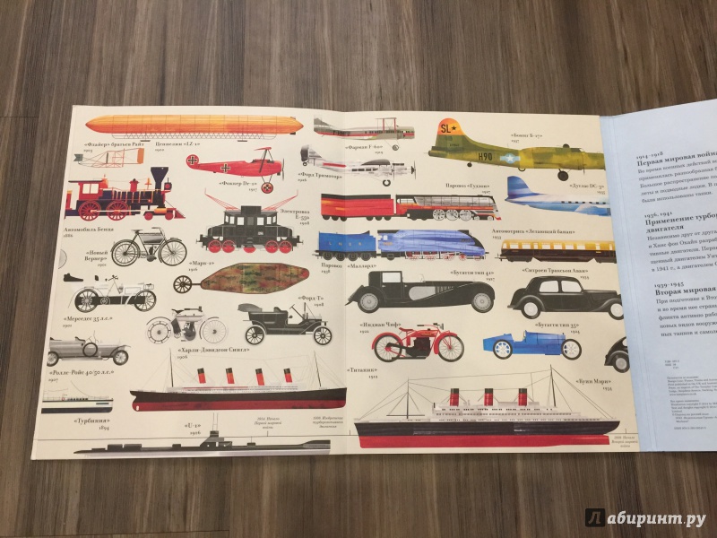 Иллюстрация 2 из 12 для Самолёты, поезда и автомобили - Крис Окслейд | Лабиринт - книги. Источник: Кошлак  Наталья