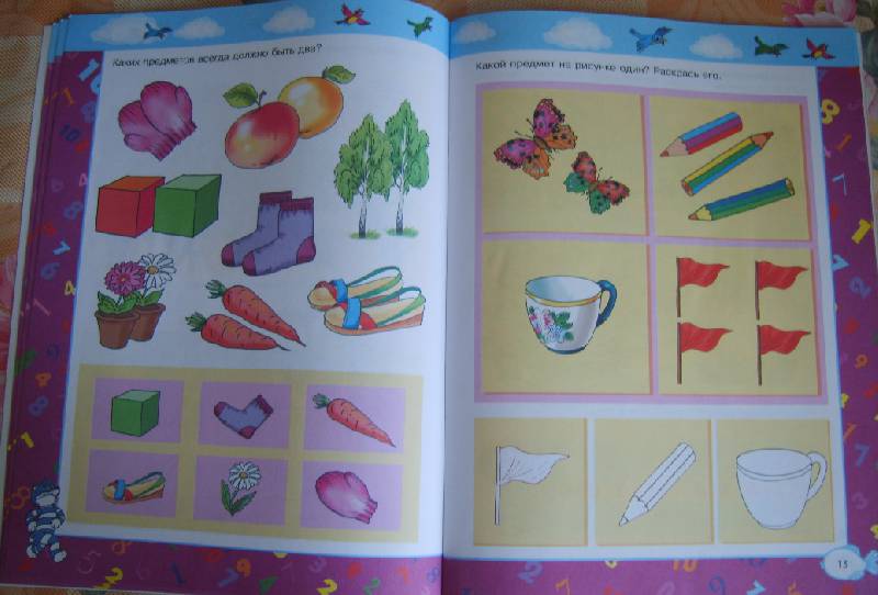 Иллюстрация 10 из 14 для Как научиться быстро считать. ЕГЭ для малышей - Гаврина, Топоркова, Щербинина, Кутявина | Лабиринт - книги. Источник: Tatka