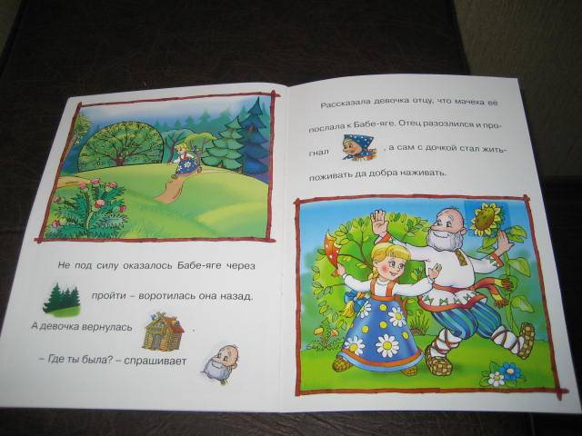 Иллюстрация 5 из 5 для Баба-Яга (с наклейками) | Лабиринт - книги. Источник: М-и-л-е-н-а