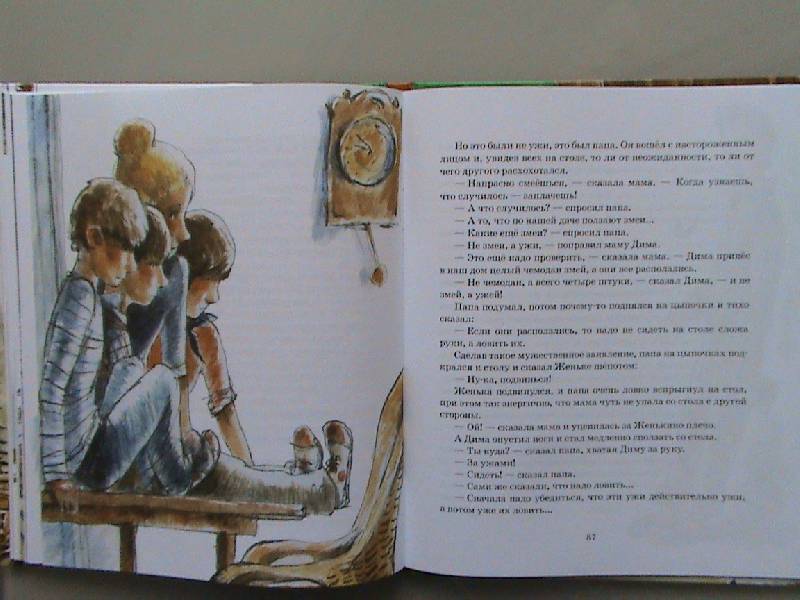Иллюстрация 9 из 9 для Капитан Соври-голова, или 36 и 9 - Валерий Медведев | Лабиринт - книги. Источник: М-и-л-е-н-а