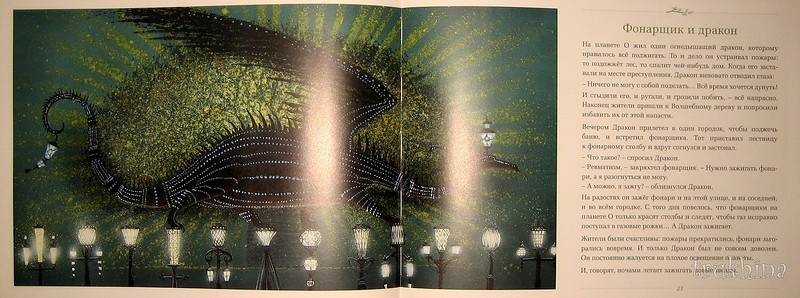 Иллюстрация 30 из 37 для Волшебное дерево - Андрей Усачев | Лабиринт - книги. Источник: Трухина Ирина