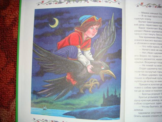 Иллюстрация 5 из 21 для Большая книга волшебных сказок | Лабиринт - книги. Источник: Glitz