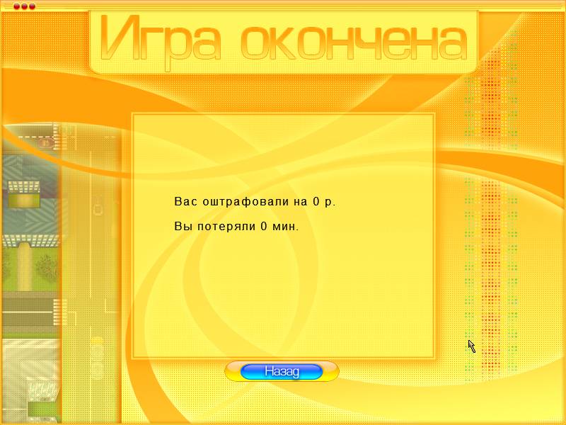 Иллюстрация 5 из 5 для Правила дорожного движения 2009. Новейшая методика обучения! (+CD) | Лабиринт - книги. Источник: Акварелька