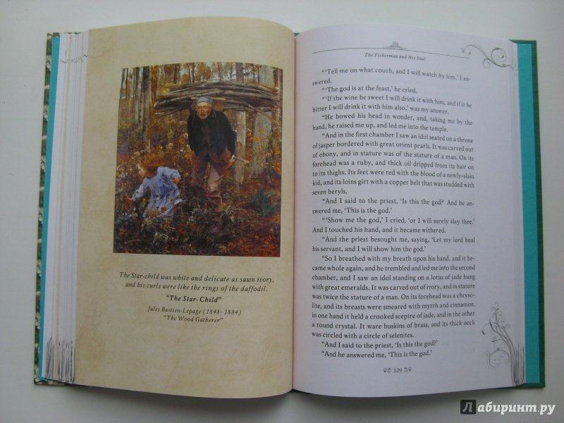 Иллюстрация 40 из 73 для Fairy Tales. The Canterville Ghost - Оскар Уайльд | Лабиринт - книги. Источник: Эля