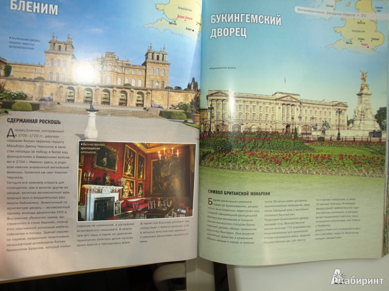 Иллюстрация 6 из 49 для 100 самых красивых замков и дворцов - А. Лисицына | Лабиринт - книги. Источник: Nani