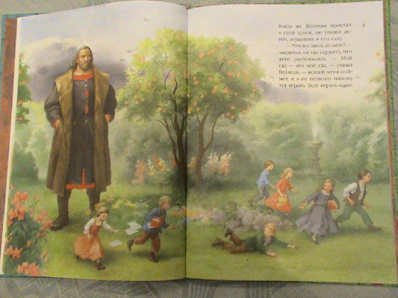 Иллюстрация 3 из 14 для Великан, который думал только о себе - Оскар Уайльд | Лабиринт - книги. Источник: Обычная москвичка