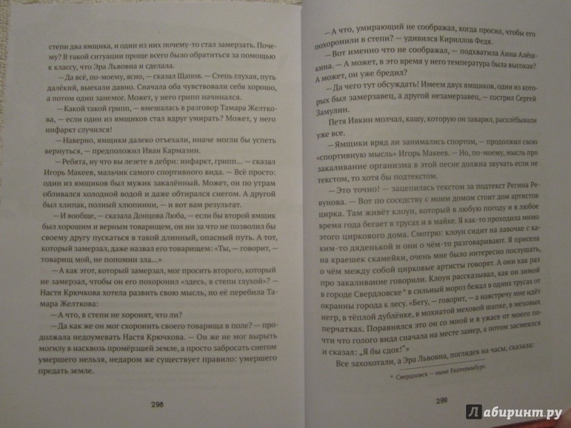 Иллюстрация 27 из 34 для Костюм на вырост. Книга 6 - Валерий Медведев | Лабиринт - книги. Источник: ЮлияО