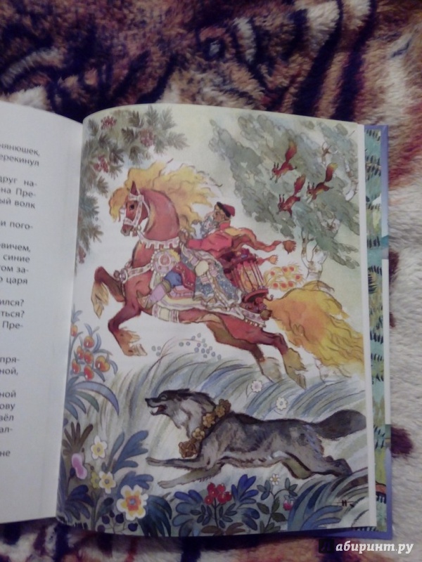 Иллюстрация 24 из 33 для Русские народные сказки | Лабиринт - книги. Источник: Доронина  Елена Юрьевна