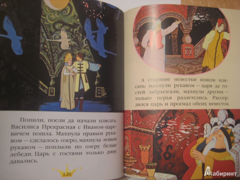 Иллюстрация 19 из 20 для Иллюстрированные истории для девочек - Перро, Андерсен, Маршак | Лабиринт - книги. Источник: So_va