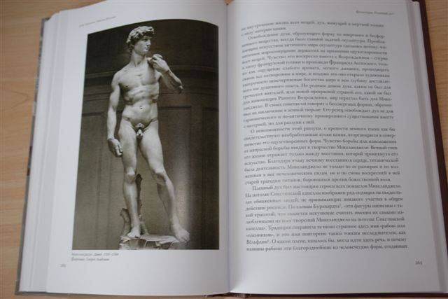 Иллюстрация 7 из 10 для Образы Италии в 3-х томах - Павел Муратов | Лабиринт - книги. Источник: Полисвет