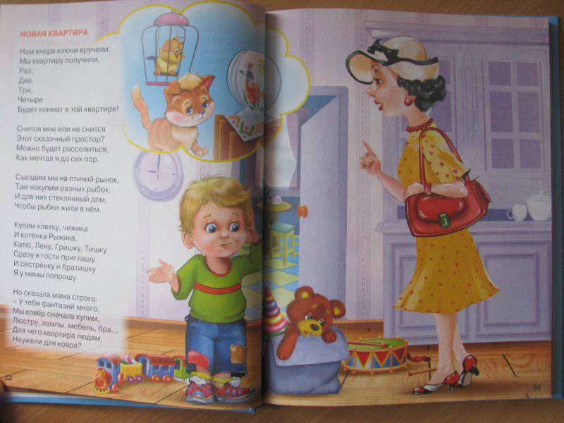 Иллюстрация 20 из 37 для Лучшие стихи малышам - Ирина Токмакова | Лабиринт - книги. Источник: Нютка