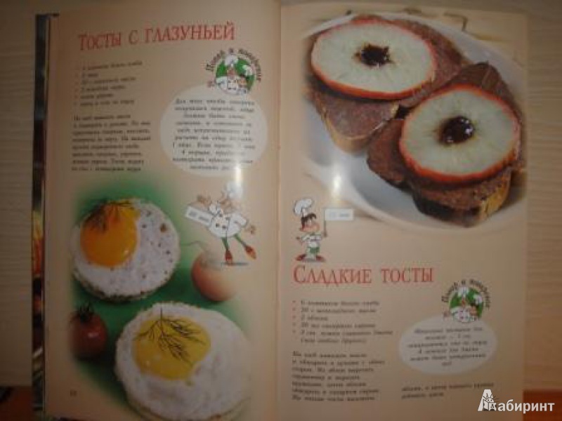 Иллюстрация 6 из 14 для Праздничные блюда в духовке | Лабиринт - книги. Источник: karina_pavlovna