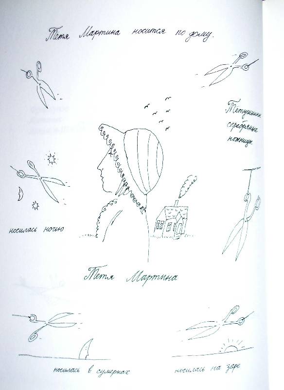 Иллюстрация 2 из 11 для Малыш и река - Анри Боско | Лабиринт - книги. Источник: Лапко Сергей Андреевич