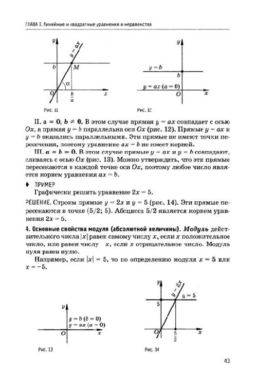 Иллюстрация 6 из 15 для Математика - Богомолов, Самойленко | Лабиринт - книги. Источник: Рыженький