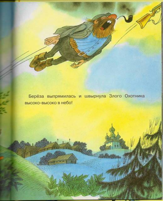 Иллюстрация 16 из 73 для Петя и медвежонок Потап - Виктор Чижиков | Лабиринт - книги. Источник: _Елена_