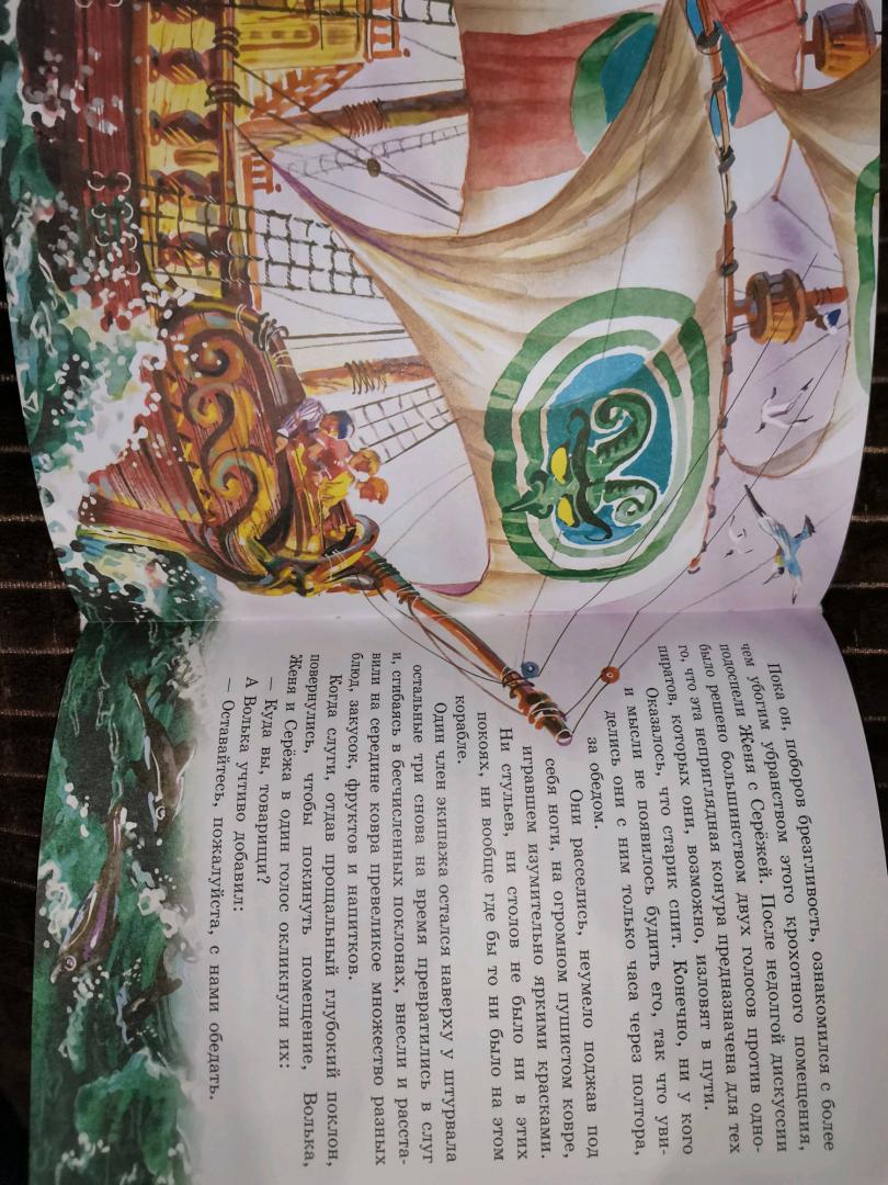 Иллюстрация 46 из 60 для Старик Хоттабыч - Лазарь Лагин | Лабиринт - книги. Источник: Кожевникова Неонилла