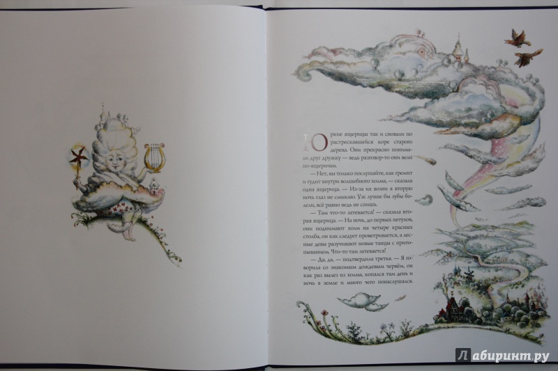 Иллюстрация 7 из 88 для Волшебный холм - Ганс Андерсен | Лабиринт - книги. Источник: SvetlanaS