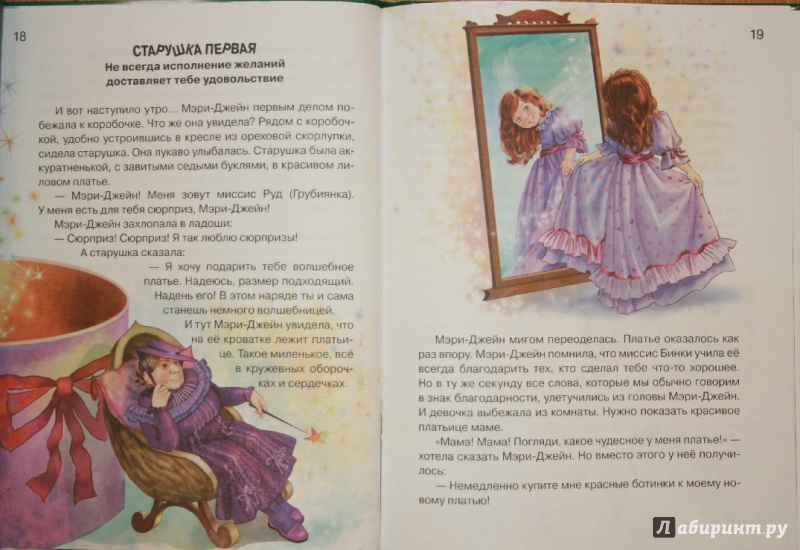 Иллюстрация 24 из 37 для Азбука вежливости - Наталия Чуб | Лабиринт - книги. Источник: Остапчук  Дарья