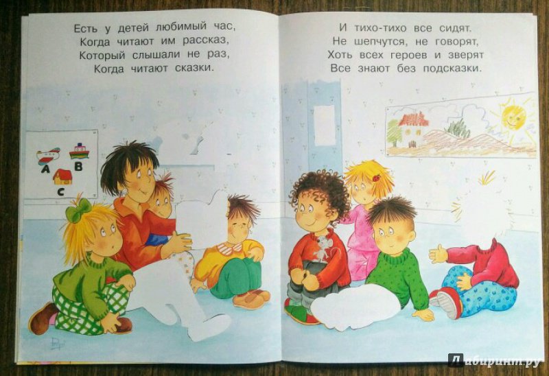 Иллюстрация 18 из 31 для В детском саду - Гайда Лагздынь | Лабиринт - книги. Источник: Natalie Leigh