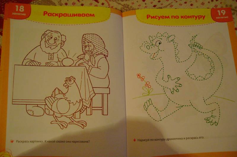 Иллюстрация 35 из 39 для Умный ребёнок. Тренируем руку и пальчики. 4+ - Т. Давыдова | Лабиринт - книги. Источник: Шмидт  Н С