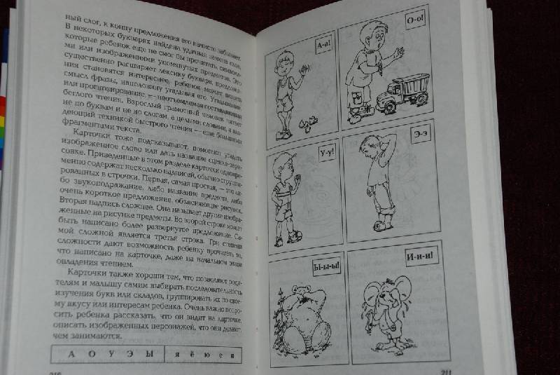 Иллюстрация 5 из 33 для Учимся читать и писать - Юлия Чудина | Лабиринт - книги. Источник: Lared