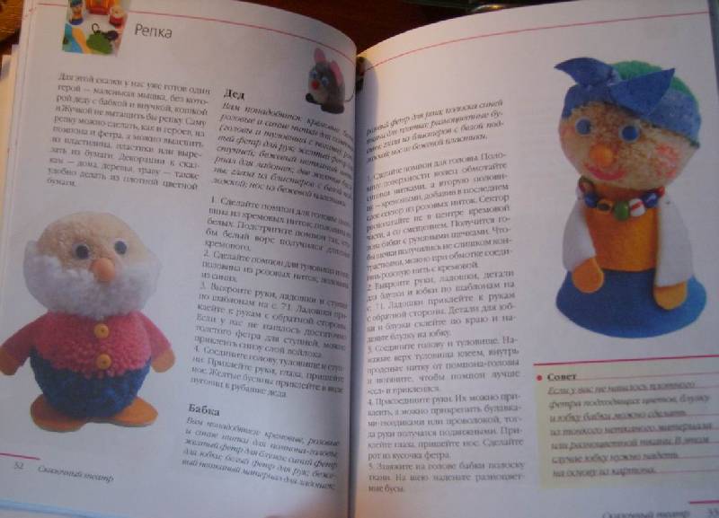 Иллюстрация 14 из 23 для Игрушки из помпонов - Татьяна Галанова | Лабиринт - книги. Источник: Tatka