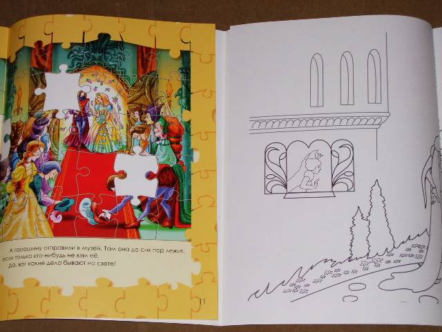 Иллюстрация 9 из 10 для Принцесса на горошине (сказка с наклейками-пазлами) | Лабиринт - книги. Источник: *  Надежда