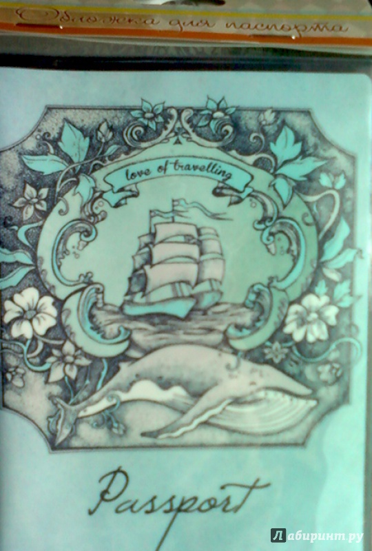 Иллюстрация 1 из 2 для Обложка для паспорта "Корабль" (37723) | Лабиринт - канцтовы. Источник: Шадрина  Наталья