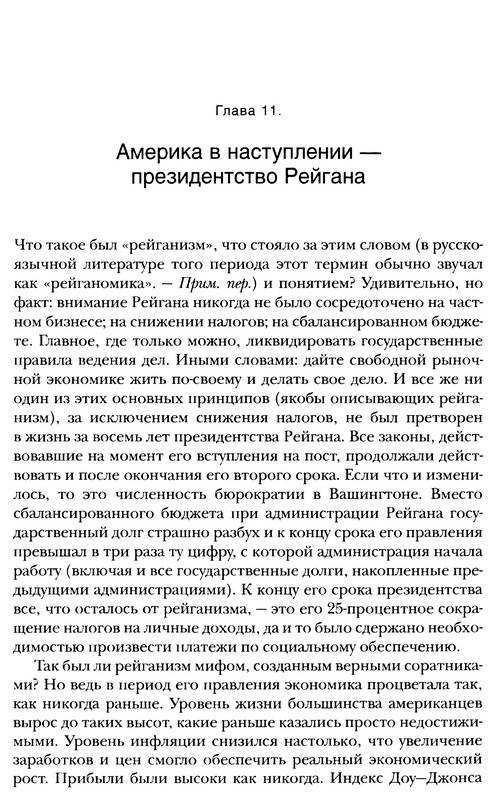 Иллюстрация 7 из 8 для Сталин. Человек, который спас капитализм - Е. Льюис | Лабиринт - книги. Источник: Ялина