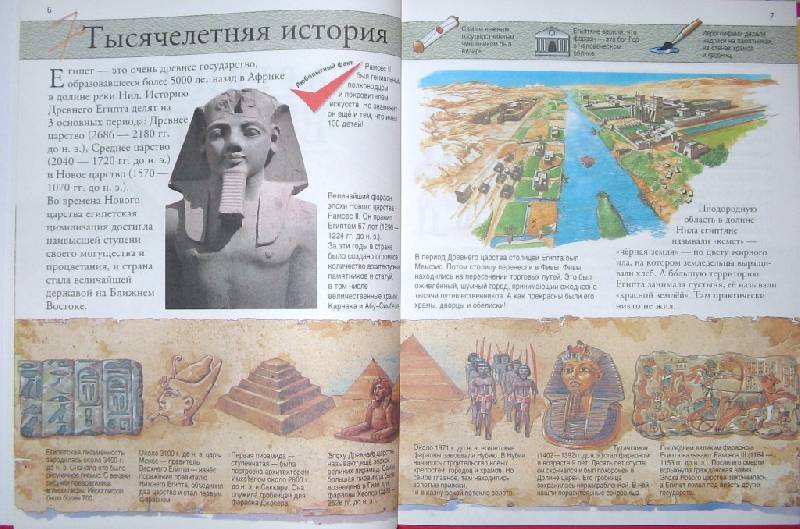 Иллюстрация 6 из 15 для Древние цивилизации. - Тэгхолм, Страуд, Фэррис, Николсон | Лабиринт - книги. Источник: Читательница