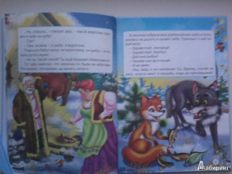 Иллюстрация 18 из 29 для Русские новогодние сказки | Лабиринт - книги. Источник: Данилка