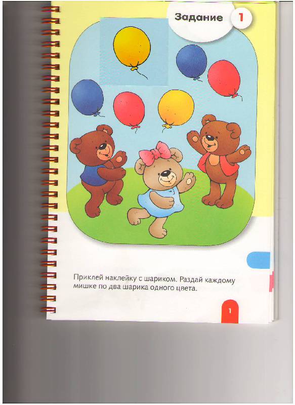 Иллюстрация 11 из 21 для "Веселые уроки. Для детей 4+". Книжка-раскраска с наклейками | Лабиринт - книги. Источник: Tiger.
