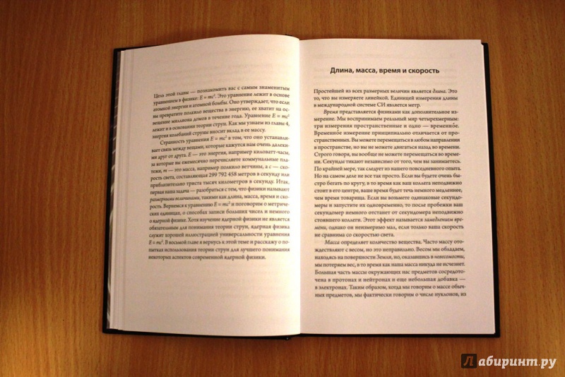 Иллюстрация 27 из 49 для Маленькая книга о большой теории струн - Стивен Габсер | Лабиринт - книги. Источник: Кувайцев  Александр
