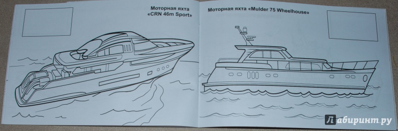 Иллюстрация 21 из 24 для Водный транспорт | Лабиринт - книги. Источник: Книжный кот