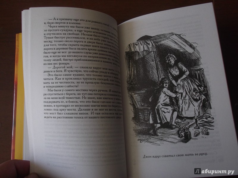 Иллюстрация 16 из 21 для Остров сокровищ - Роберт Стивенсон | Лабиринт - книги. Источник: М.Т.В.