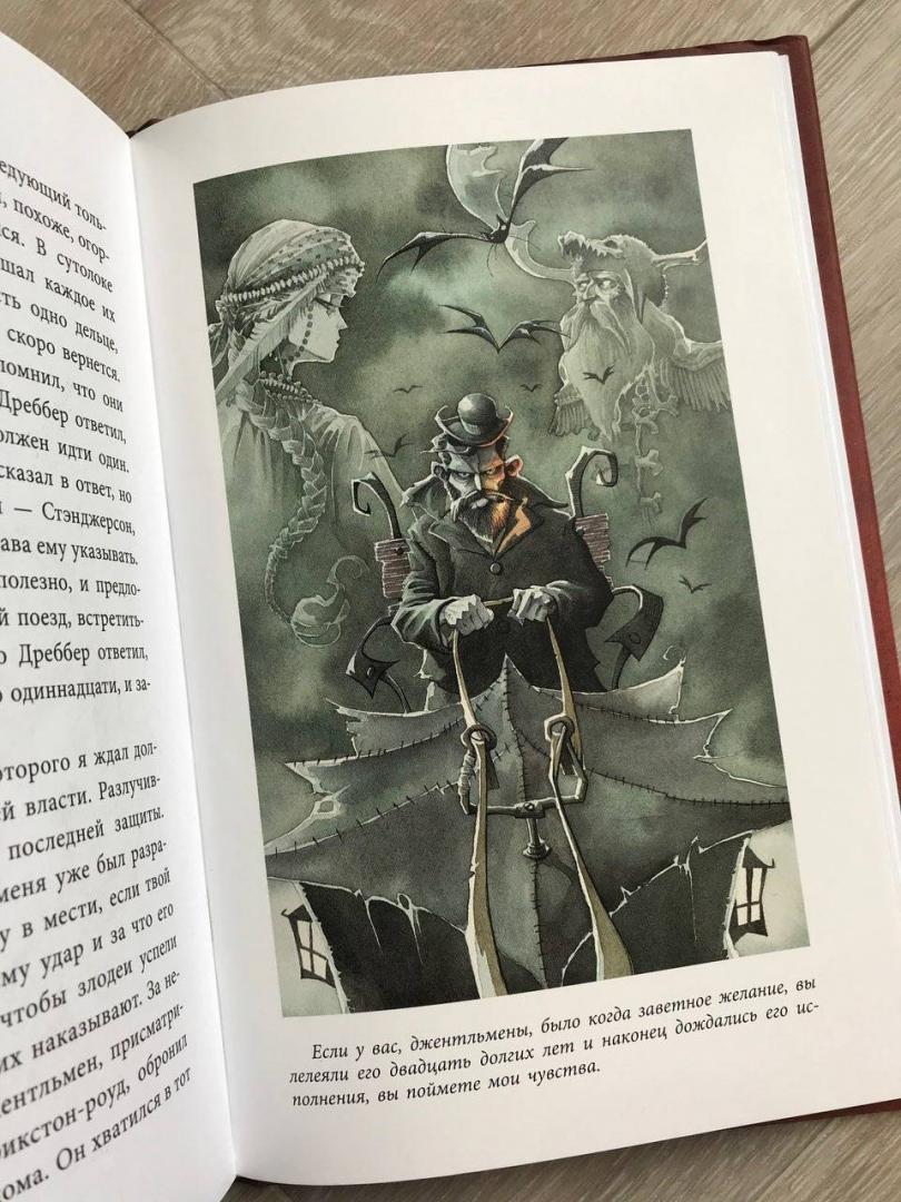 Иллюстрация 62 из 63 для Этюд в багровых тонах - Артур Дойл | Лабиринт - книги. Источник: akdubr