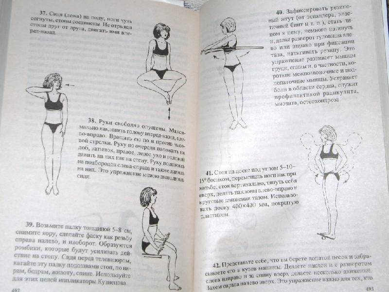 Иллюстрация 27 из 28 для Эндоэкология здоровья - Неумывакин, Неумывакина | Лабиринт - книги. Источник: Читательница