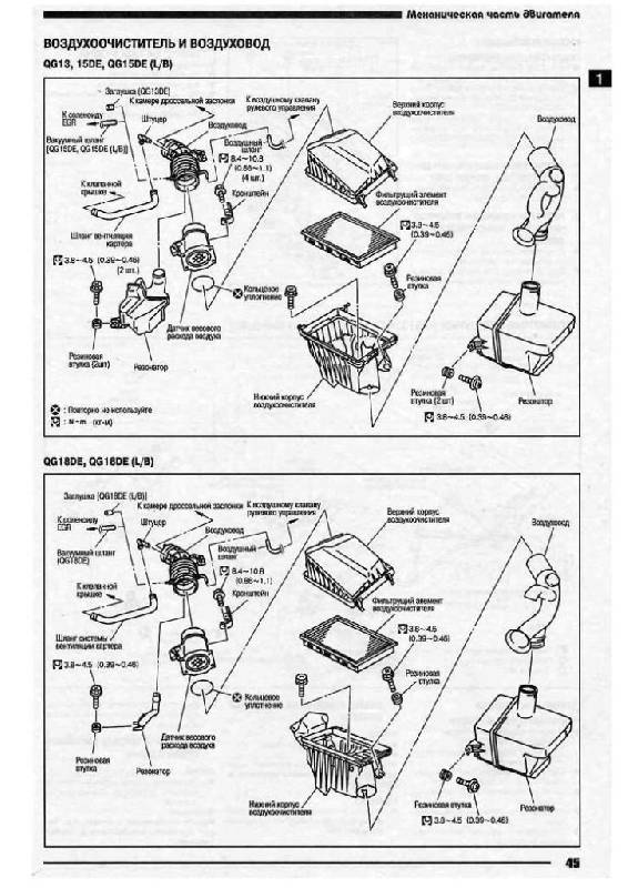 Иллюстрация 6 из 29 для Nissan AD/Wingroad. Праворульные модели (2WD и 4WD) выпуска с 1998 г. с бензиновыми двигателями | Лабиринт - книги. Источник: Юта