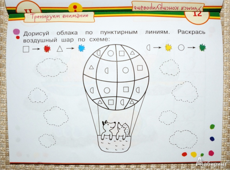 Иллюстрация 15 из 34 для Веселый счет (для детей 3-5 лет) - Елена Куликова | Лабиринт - игрушки. Источник: Mamulechka