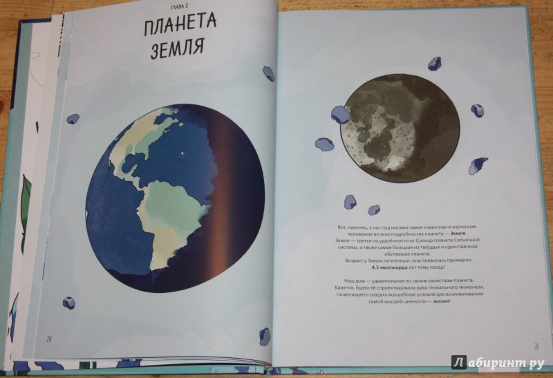 Иллюстрация 15 из 42 для Планета Земля. Мир вокруг нас в инфографике - Кьяра Пиродди | Лабиринт - книги. Источник: Астрова  Алиса