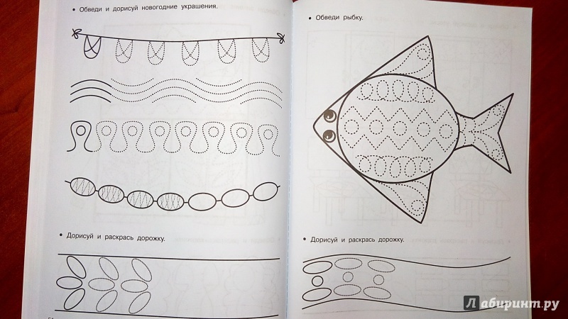 Иллюстрация 30 из 32 для 1000 узоров для развития мелкой моторики | Лабиринт - книги. Источник: Alenta  Valenta