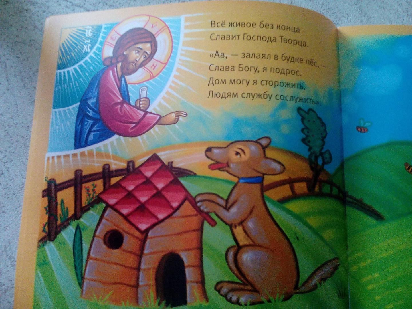 Иллюстрация 17 из 18 для Кто как Бога славит - Лидия Попович | Лабиринт - книги. Источник: Лабиринт